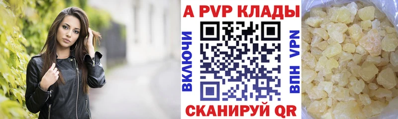Альфа ПВП мука Лесозаводск
