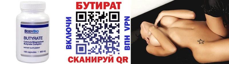 Купить  Лесозаводск  БУТИРАТ оксана 