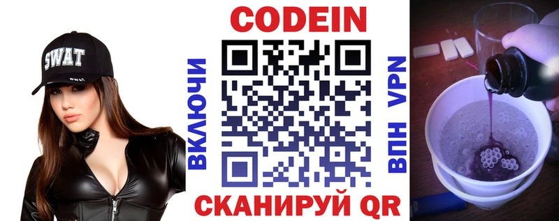 Купить закладки  Лесозаводск  Codein Purple Drank 