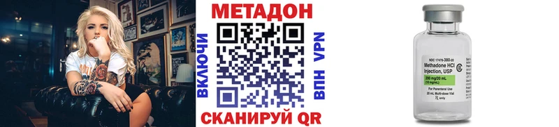 Купить где  Лесозаводск  МЕТАДОН VHQ 