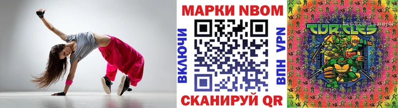 Купить  Лесозаводск  Марки NBOMe 1,8мг 